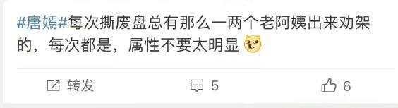 卧槽，连他也塌房了？