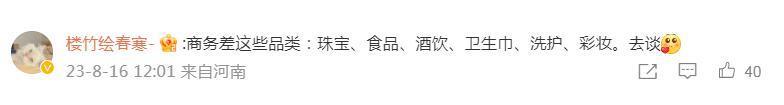 卧槽，连他也塌房了？