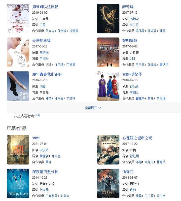 卧槽，连他也塌房了？