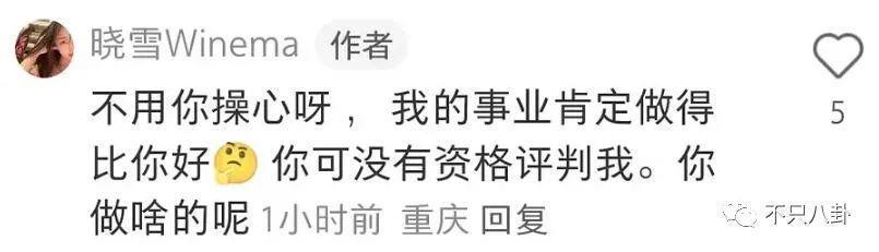 新嫂子搞事情？她可不是个没故事的女同学啊！