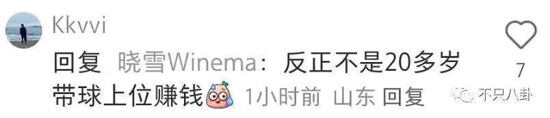 新嫂子搞事情？她可不是个没故事的女同学啊！