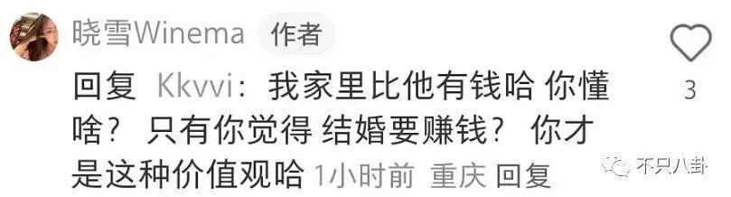 新嫂子搞事情？她可不是个没故事的女同学啊！