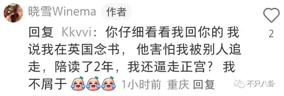 新嫂子搞事情？她可不是个没故事的女同学啊！
