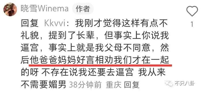 新嫂子搞事情？她可不是个没故事的女同学啊！