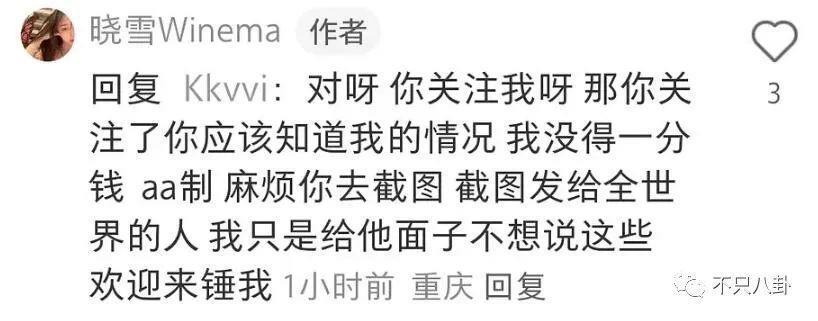 新嫂子搞事情？她可不是个没故事的女同学啊！