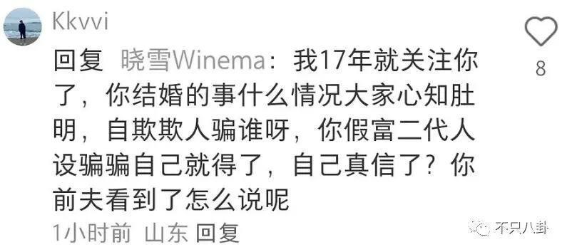 新嫂子搞事情？她可不是个没故事的女同学啊！