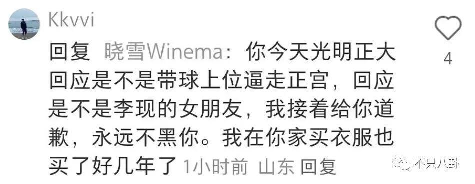 新嫂子搞事情？她可不是个没故事的女同学啊！