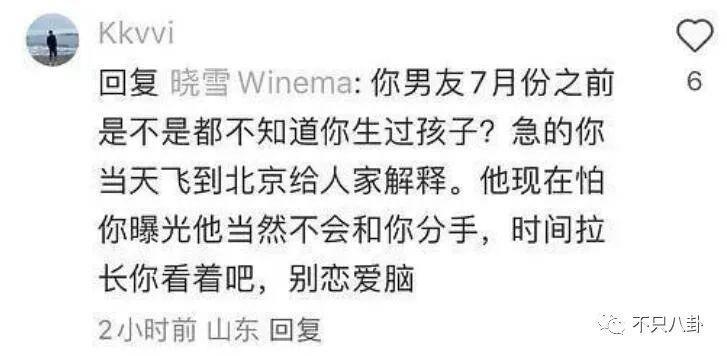 新嫂子搞事情？她可不是个没故事的女同学啊！