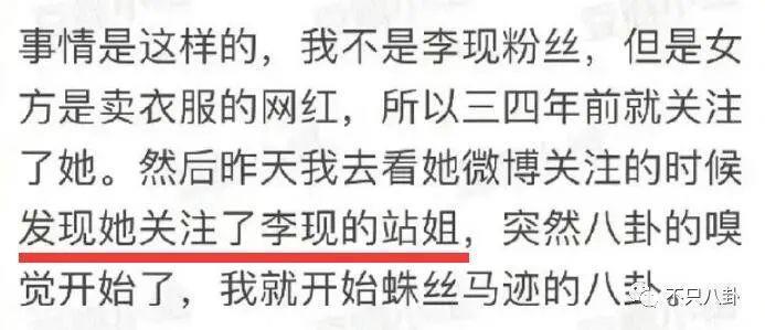 新嫂子搞事情？她可不是个没故事的女同学啊！
