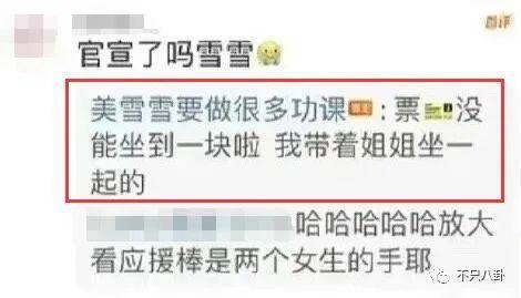 新嫂子搞事情？她可不是个没故事的女同学啊！
