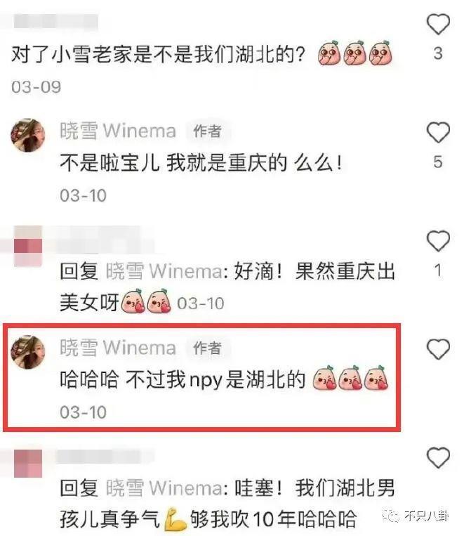 新嫂子搞事情？她可不是个没故事的女同学啊！