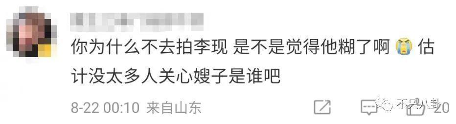 新嫂子搞事情？她可不是个没故事的女同学啊！