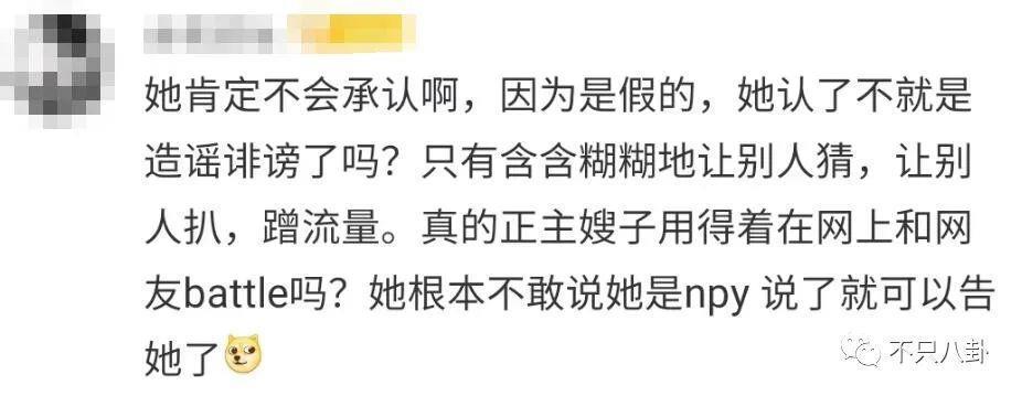 新嫂子搞事情？她可不是个没故事的女同学啊！