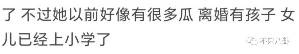 新嫂子搞事情？她可不是个没故事的女同学啊！