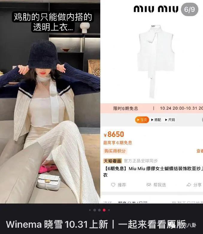 新嫂子搞事情？她可不是个没故事的女同学啊！