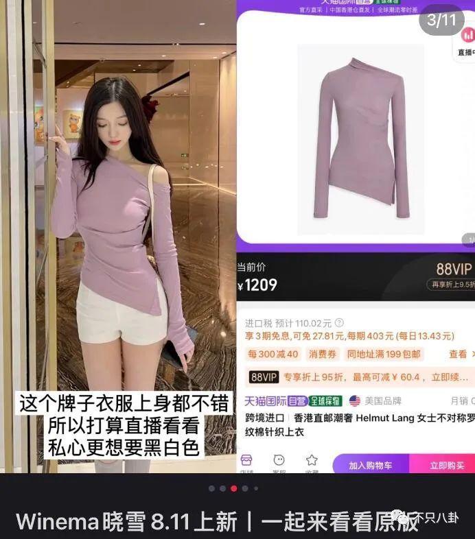新嫂子搞事情？她可不是个没故事的女同学啊！