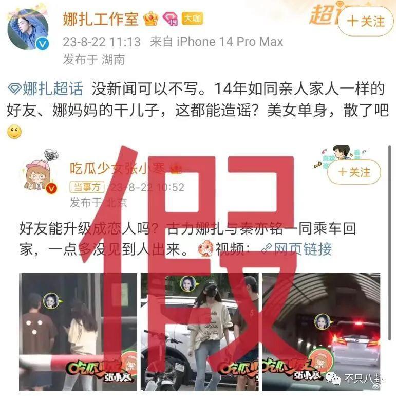 新嫂子搞事情？她可不是个没故事的女同学啊！