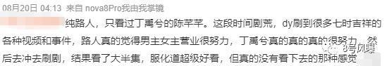 “真情侣”失灵，顶流哑火，暑期一对能打的CP都没有？