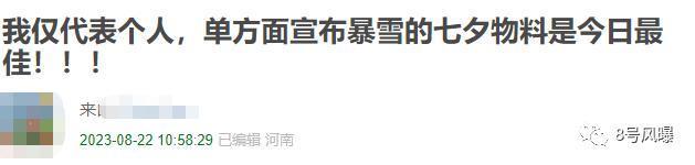 “真情侣”失灵，顶流哑火，暑期一对能打的CP都没有？