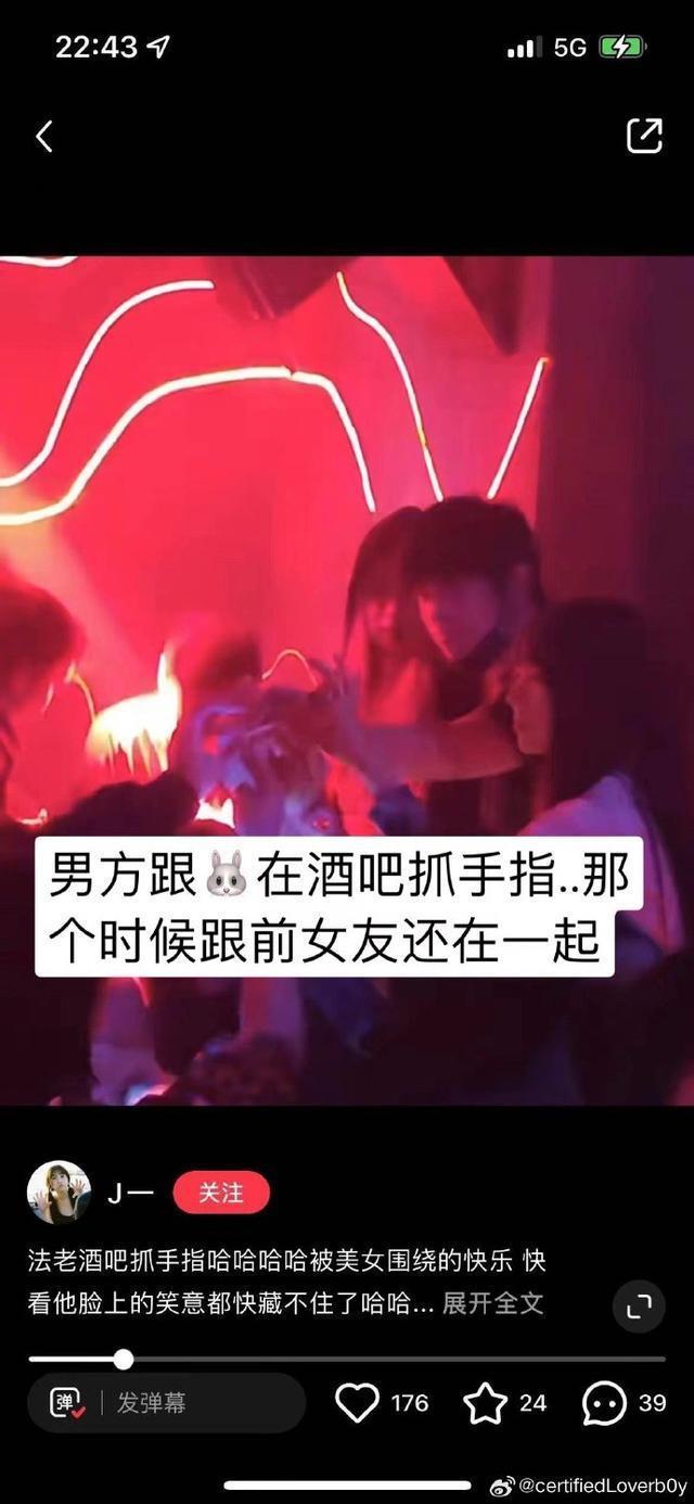 疑似法老前女友好友曝法老出轨 晒时间线称其脚踏两条船