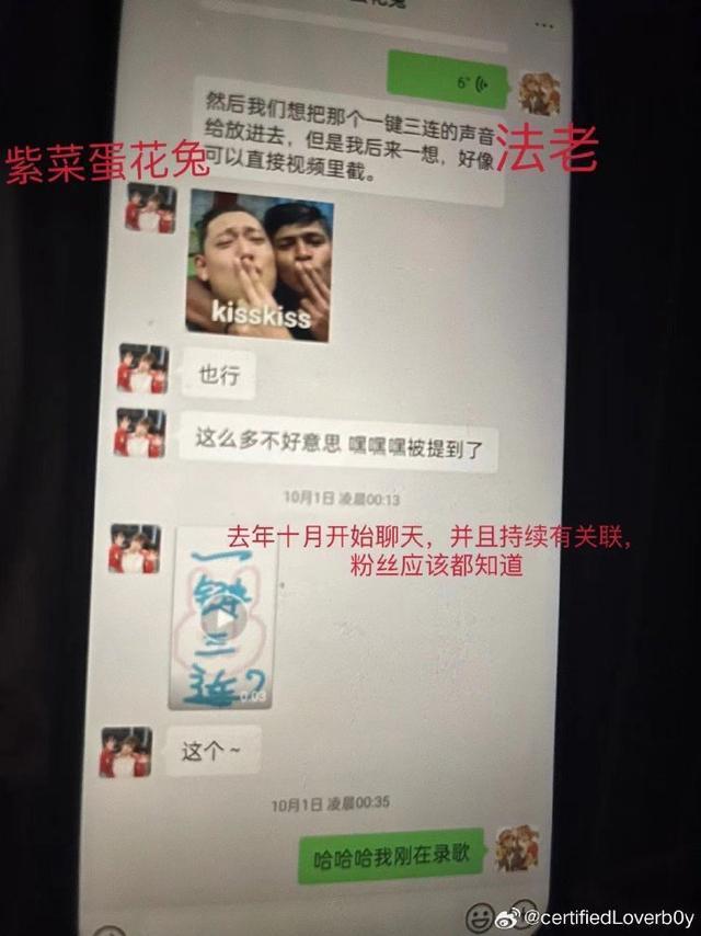 疑似法老前女友好友曝法老出轨 晒时间线称其脚踏两条船