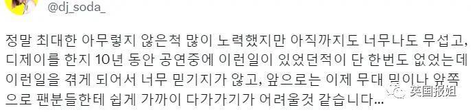 韩国最美DJ在日本表演时遭多名观众性骚扰，被指责穿太少？