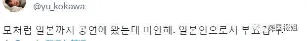 韩国最美DJ在日本表演时遭多名观众性骚扰，被指责穿太少？