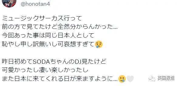 韩国最美DJ在日本表演时遭多名观众性骚扰，被指责穿太少？