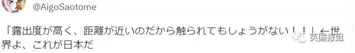 韩国最美DJ在日本表演时遭多名观众性骚扰，被指责穿太少？