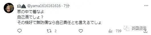韩国最美DJ在日本表演时遭多名观众性骚扰，被指责穿太少？