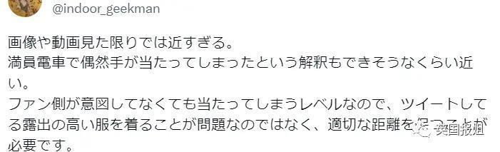 韩国最美DJ在日本表演时遭多名观众性骚扰，被指责穿太少？