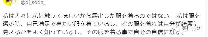 韩国最美DJ在日本表演时遭多名观众性骚扰，被指责穿太少？