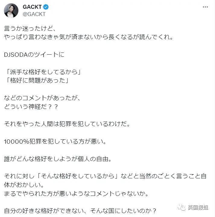 韩国最美DJ在日本表演时遭多名观众性骚扰，被指责穿太少？
