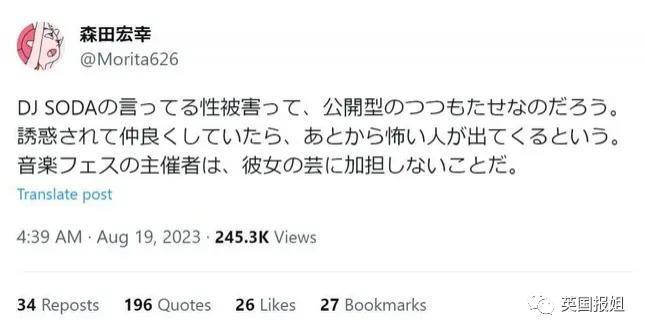 韩国最美DJ在日本表演时遭多名观众性骚扰，被指责穿太少？