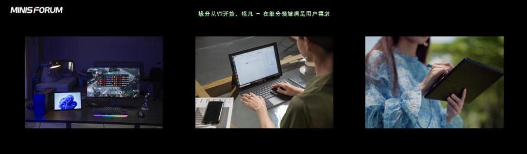 铭凡公布新款高性能 Windows 平板，搭载 AMD 处理器
