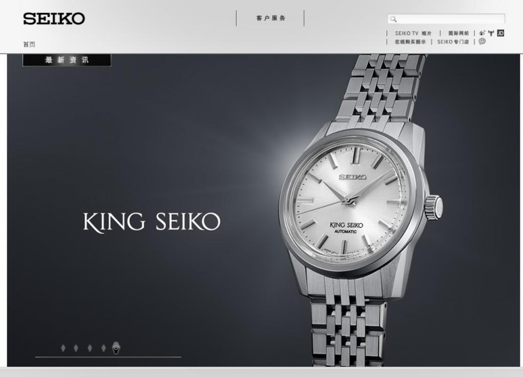 日本制表商 Seiko 精工被勒索软件团伙 BlackCat 攻击