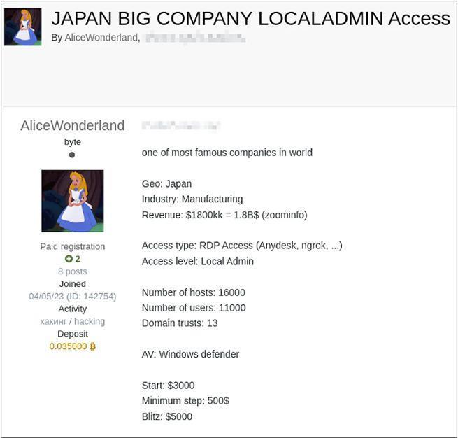日本制表商 Seiko 精工被勒索软件团伙 BlackCat 攻击
