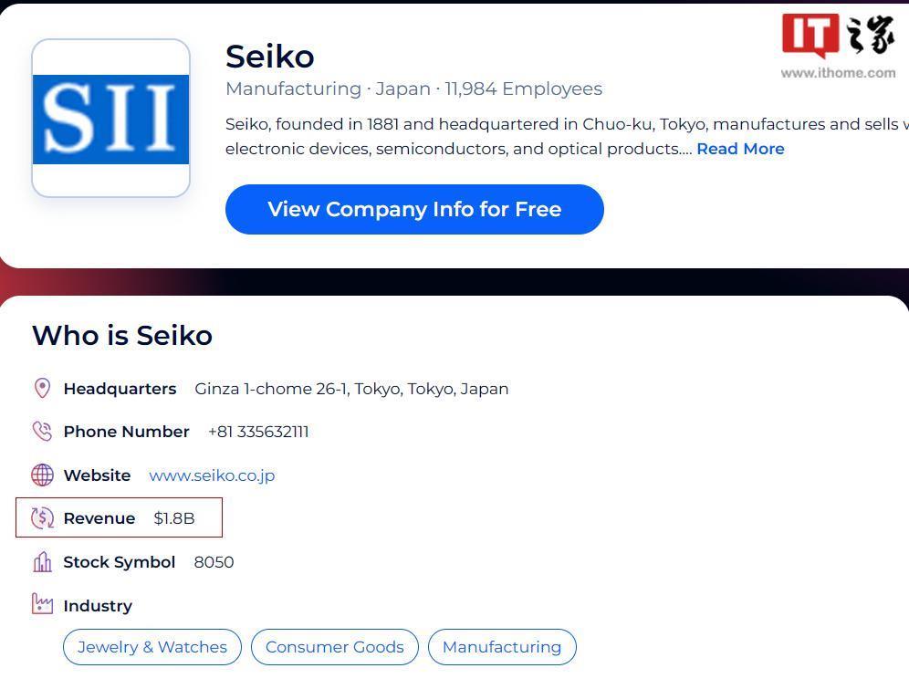 日本制表商 Seiko 精工被勒索软件团伙 BlackCat 攻击