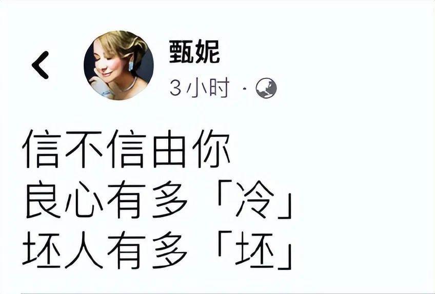 70岁甄妮好刚！连发18文痛骂好声音，点名谢霆锋王菲那英是资本商