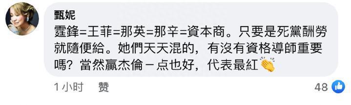 70岁甄妮好刚！连发18文痛骂好声音，点名谢霆锋王菲那英是资本商