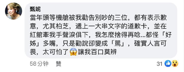 70岁甄妮好刚！连发18文痛骂好声音，点名谢霆锋王菲那英是资本商