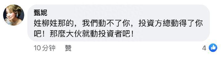 70岁甄妮好刚！连发18文痛骂好声音，点名谢霆锋王菲那英是资本商