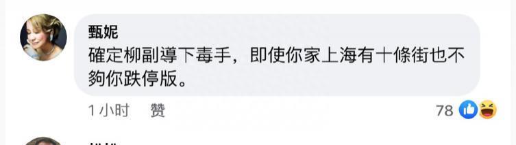 70岁甄妮好刚！连发18文痛骂好声音，点名谢霆锋王菲那英是资本商