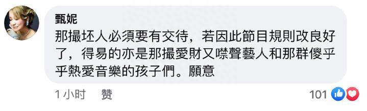 70岁甄妮好刚！连发18文痛骂好声音，点名谢霆锋王菲那英是资本商