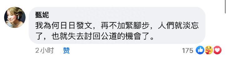 70岁甄妮好刚！连发18文痛骂好声音，点名谢霆锋王菲那英是资本商
