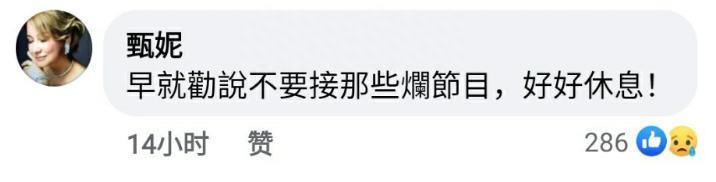 70岁甄妮好刚！连发18文痛骂好声音，点名谢霆锋王菲那英是资本商