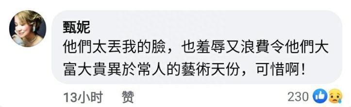 70岁甄妮好刚！连发18文痛骂好声音，点名谢霆锋王菲那英是资本商