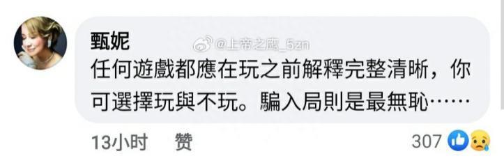 70岁甄妮好刚！连发18文痛骂好声音，点名谢霆锋王菲那英是资本商