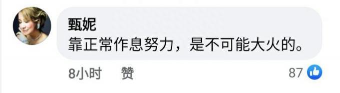 70岁甄妮好刚！连发18文痛骂好声音，点名谢霆锋王菲那英是资本商