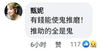 70岁甄妮好刚！连发18文痛骂好声音，点名谢霆锋王菲那英是资本商